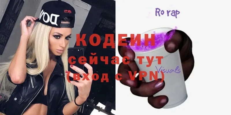 blacksprut   как найти   Поворино  Кодеиновый сироп Lean Purple Drank 