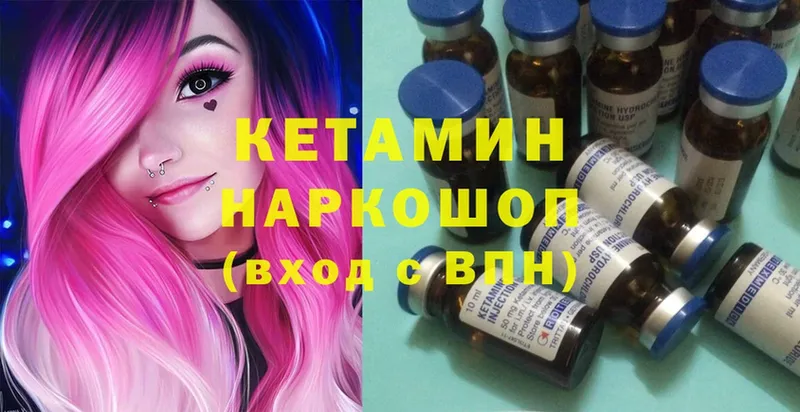 Кетамин ketamine  цены   Поворино 